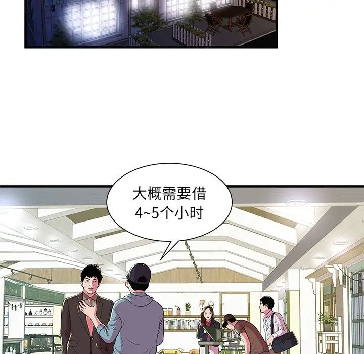 恋上闺蜜的爸爸第73话