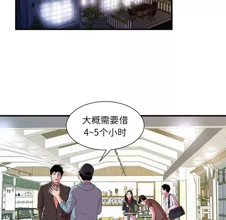 恋上闺蜜的爸爸-第73话 - 图片 35