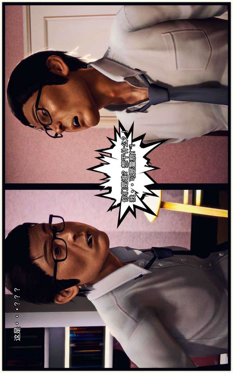 [3D]兽欲の末途第08章【第1话】