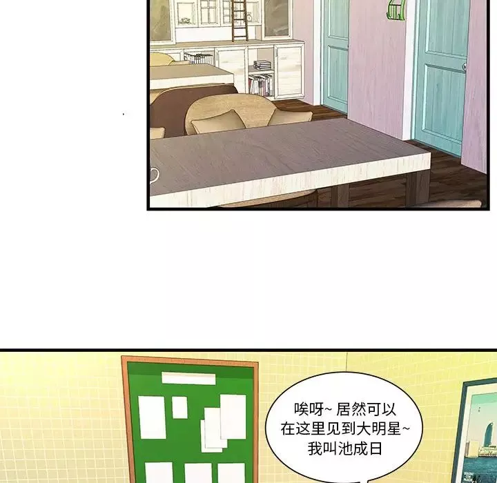 恋上闺蜜的爸爸-第73话 - 图片 37