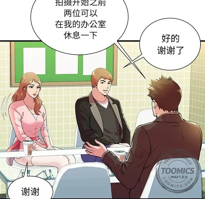 戀上閨蜜的爸爸第73话