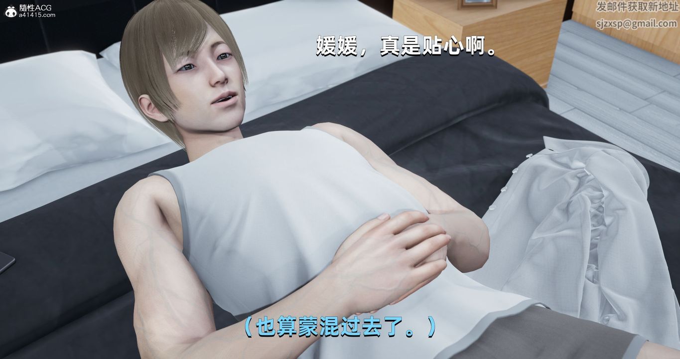 [3D]我成瞭大反派第24话