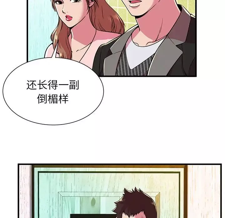 恋上闺蜜的爸爸-第73话 - 图片 44