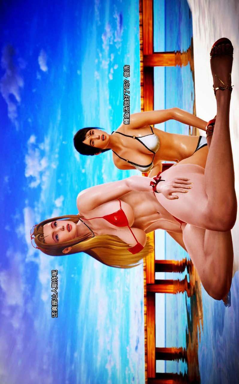 [3D]兽欲の末途第08章【第1话】