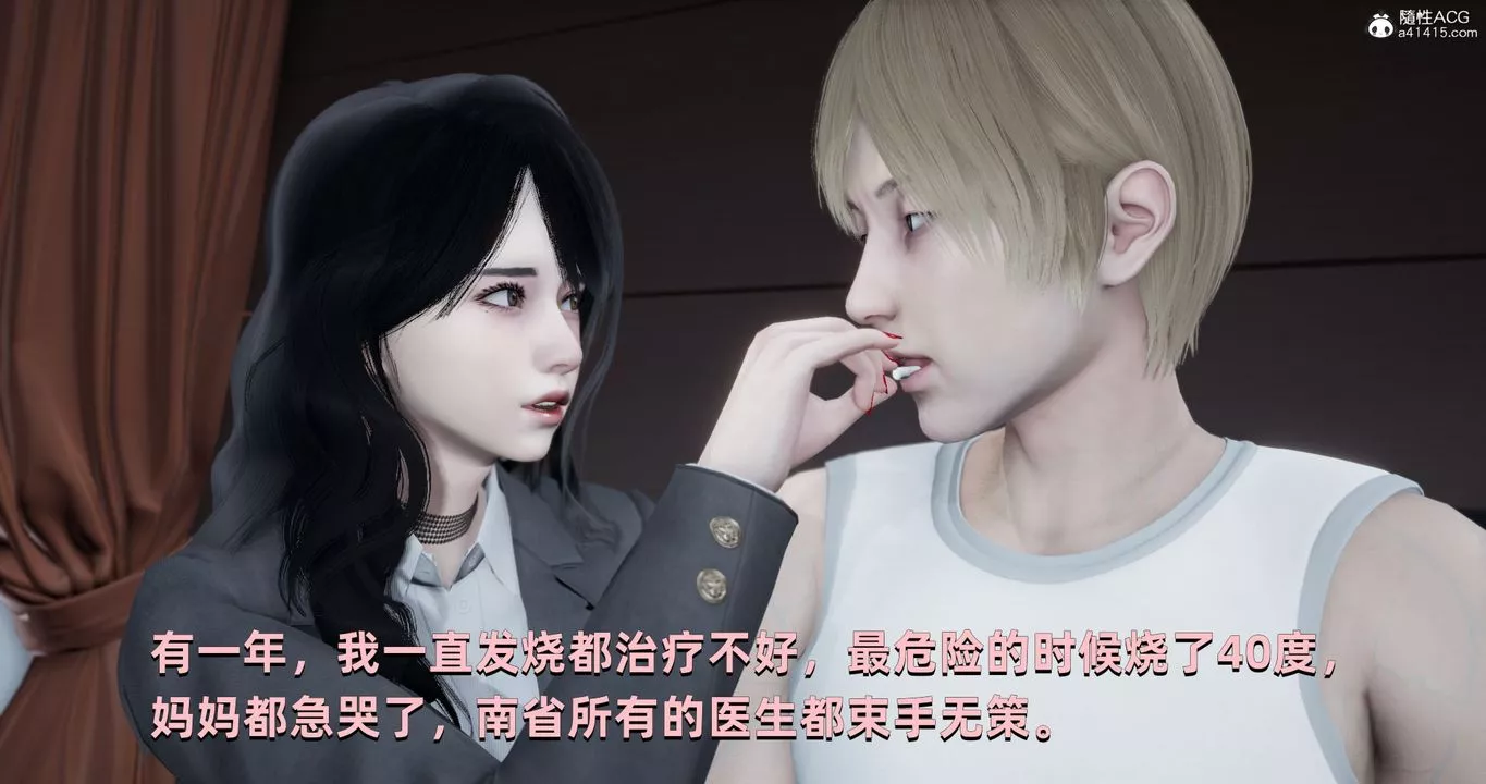 [3D]我成瞭大反派-第24话 - 图片 23