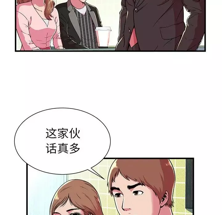 戀上閨蜜的爸爸第73话
