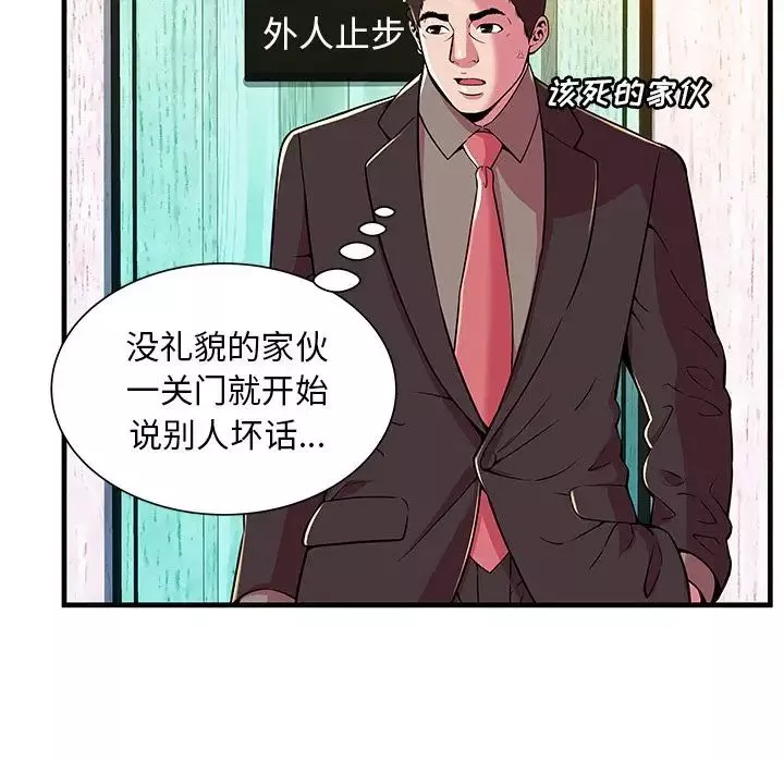 戀上閨蜜的爸爸第73话