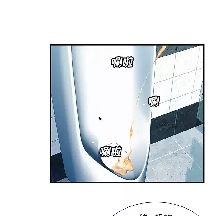 恋上闺蜜的爸爸-第73话 - 图片 47