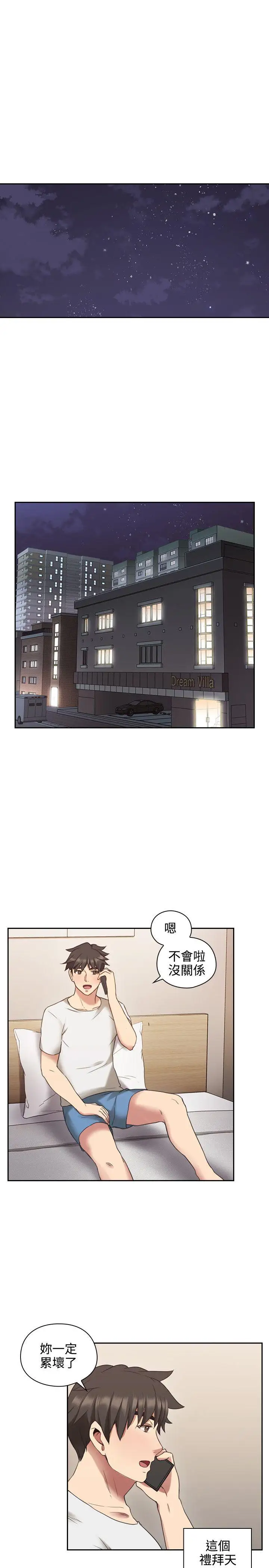 老师,好久不见第24话