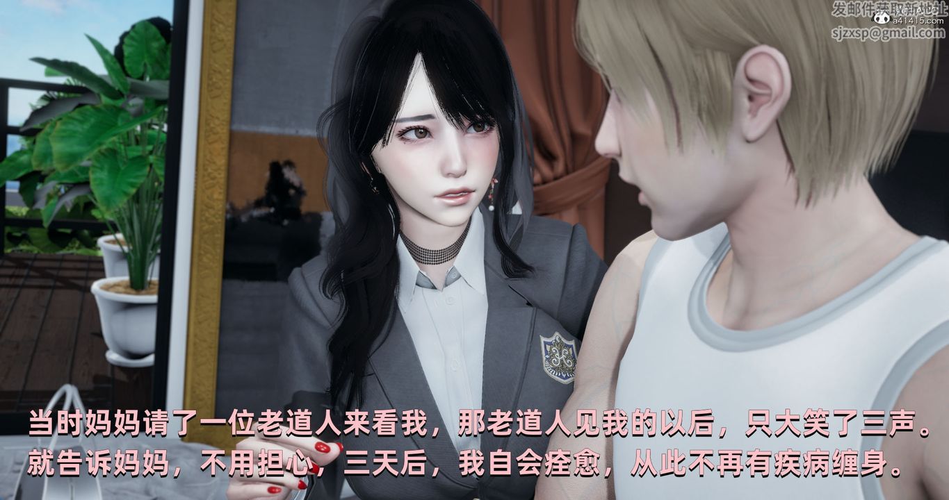 [3D]我成瞭大反派第24話