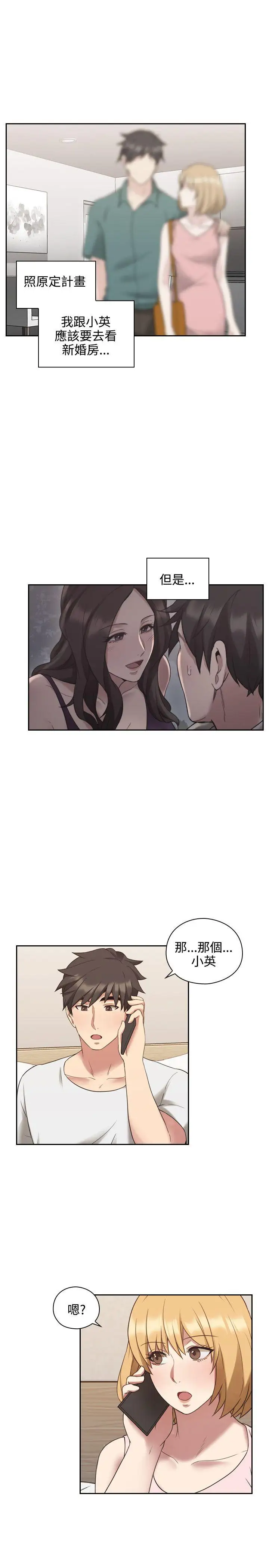 老师,好久不见第24话