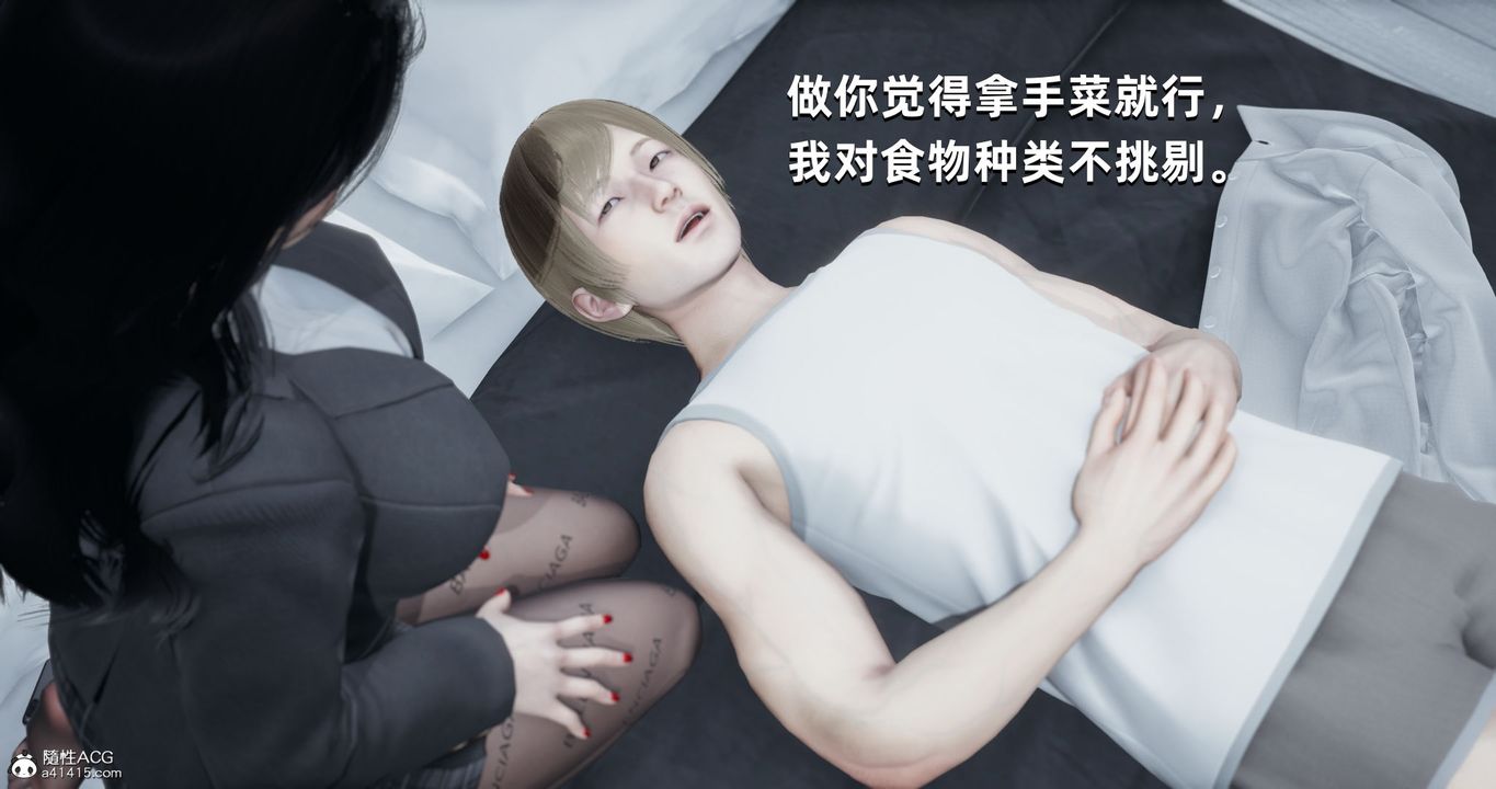 [3D]我成瞭大反派第24话