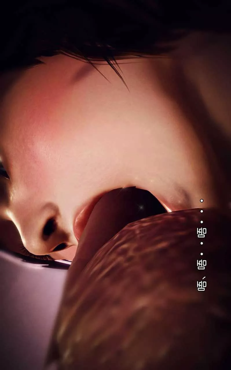 [3D]獸欲の末途第08章【第2話】