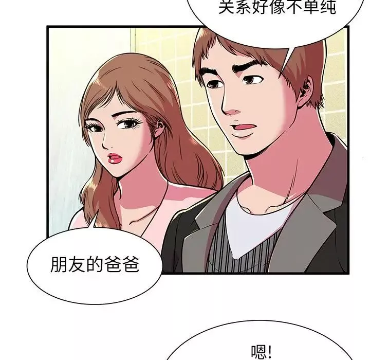 恋上闺蜜的爸爸-第73话 - 图片 56