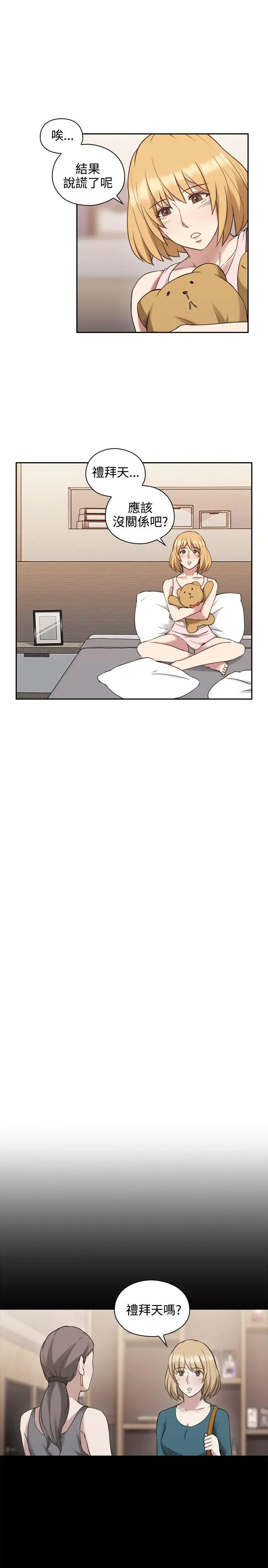 老师,好久不见第24话