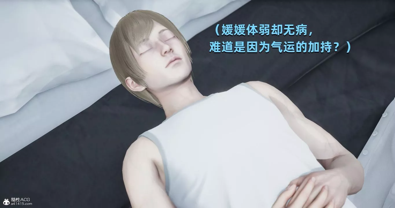 [3D]我成瞭大反派第24話