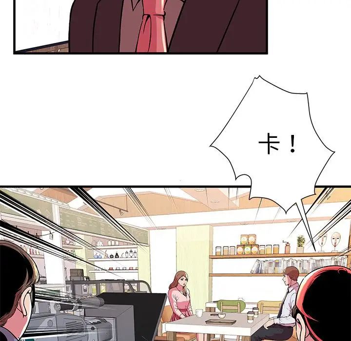 恋上闺蜜的爸爸第73话