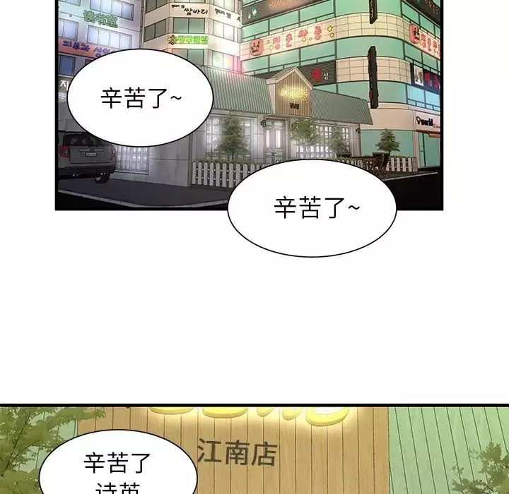戀上閨蜜的爸爸第73话