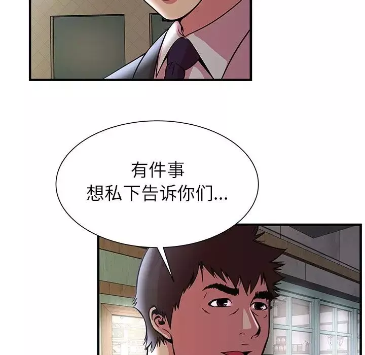 恋上闺蜜的爸爸-第73话 - 图片 68