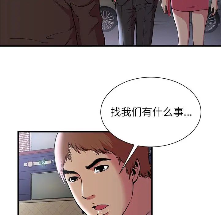 戀上閨蜜的爸爸第73话