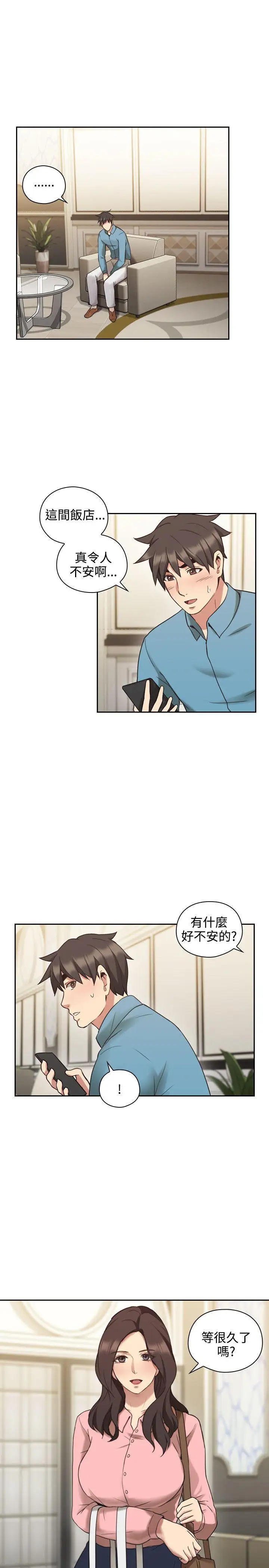 老师,好久不见第24话