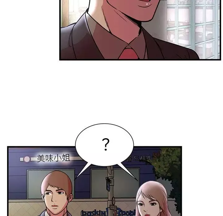 戀上閨蜜的爸爸第73话