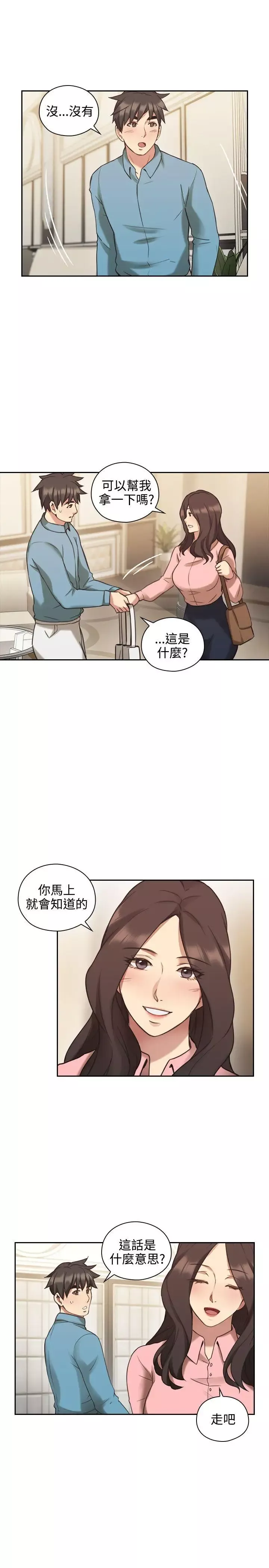 老師,好久不見第24话