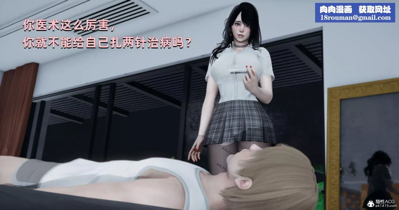 [3D]我成瞭大反派第24話