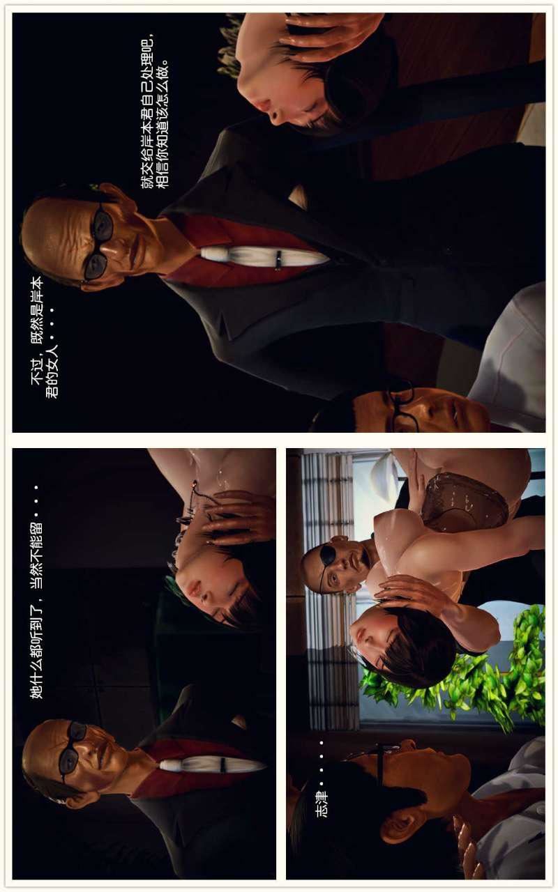 [3D]兽欲の末途第08章【第2话】