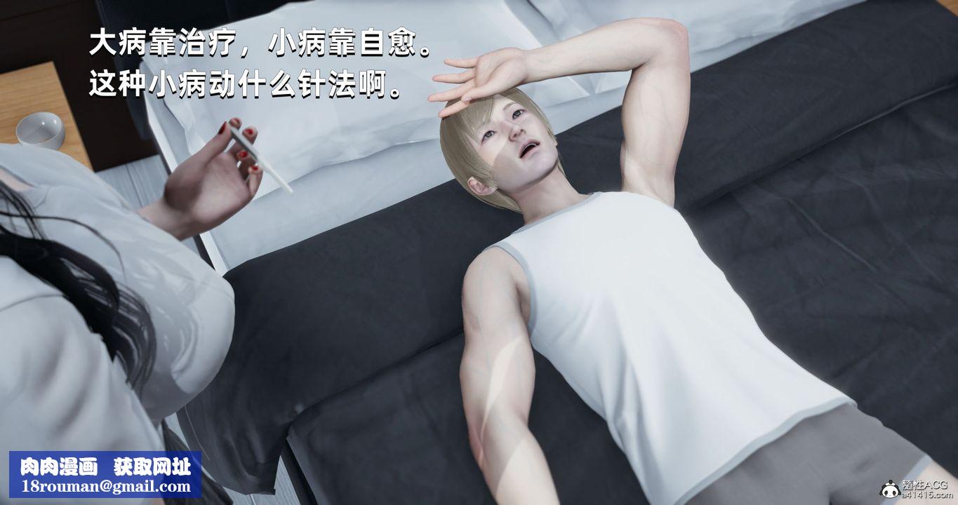 [3D]我成瞭大反派第24话