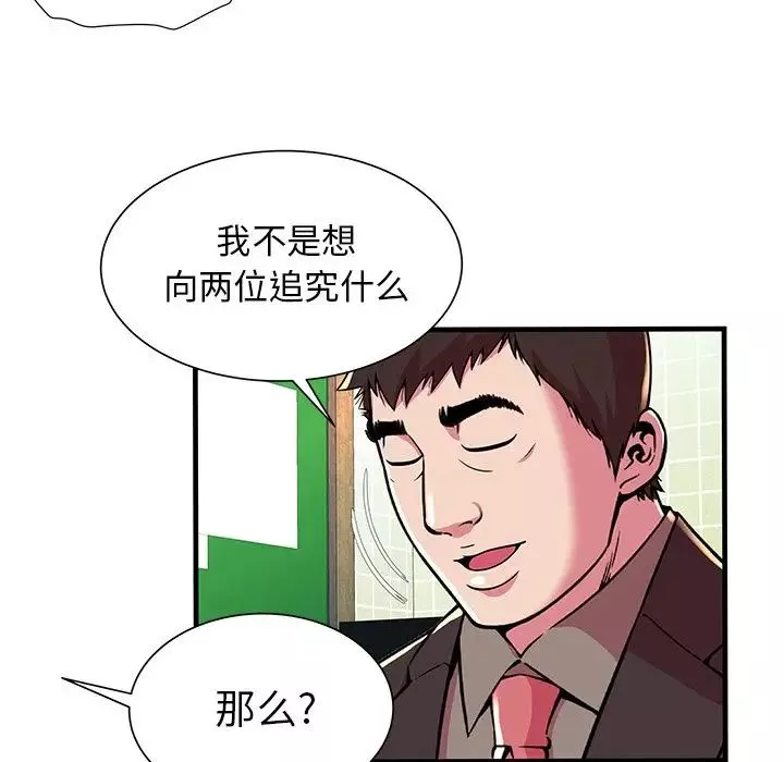 恋上闺蜜的爸爸-第73话 - 图片 74