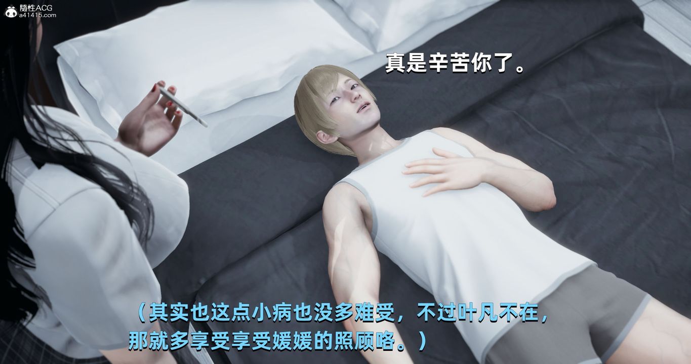 [3D]我成瞭大反派第24话