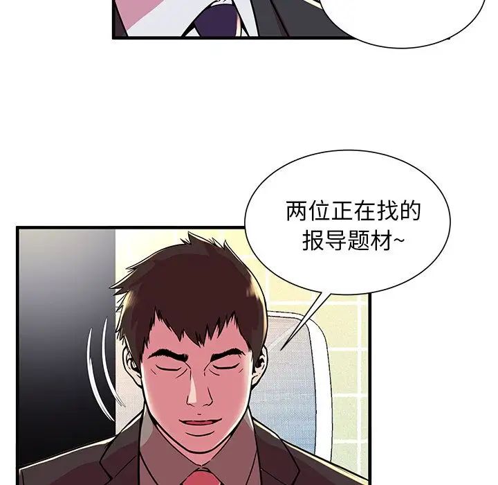 恋上闺蜜的爸爸第73话