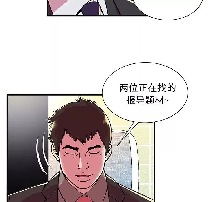 戀上閨蜜的爸爸第73话