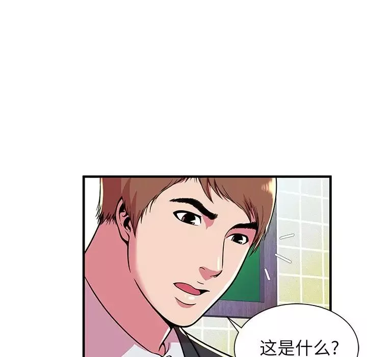 戀上閨蜜的爸爸第73话