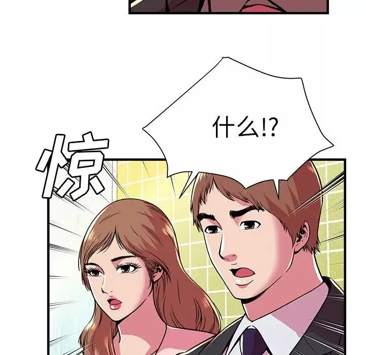 戀上閨蜜的爸爸第73话