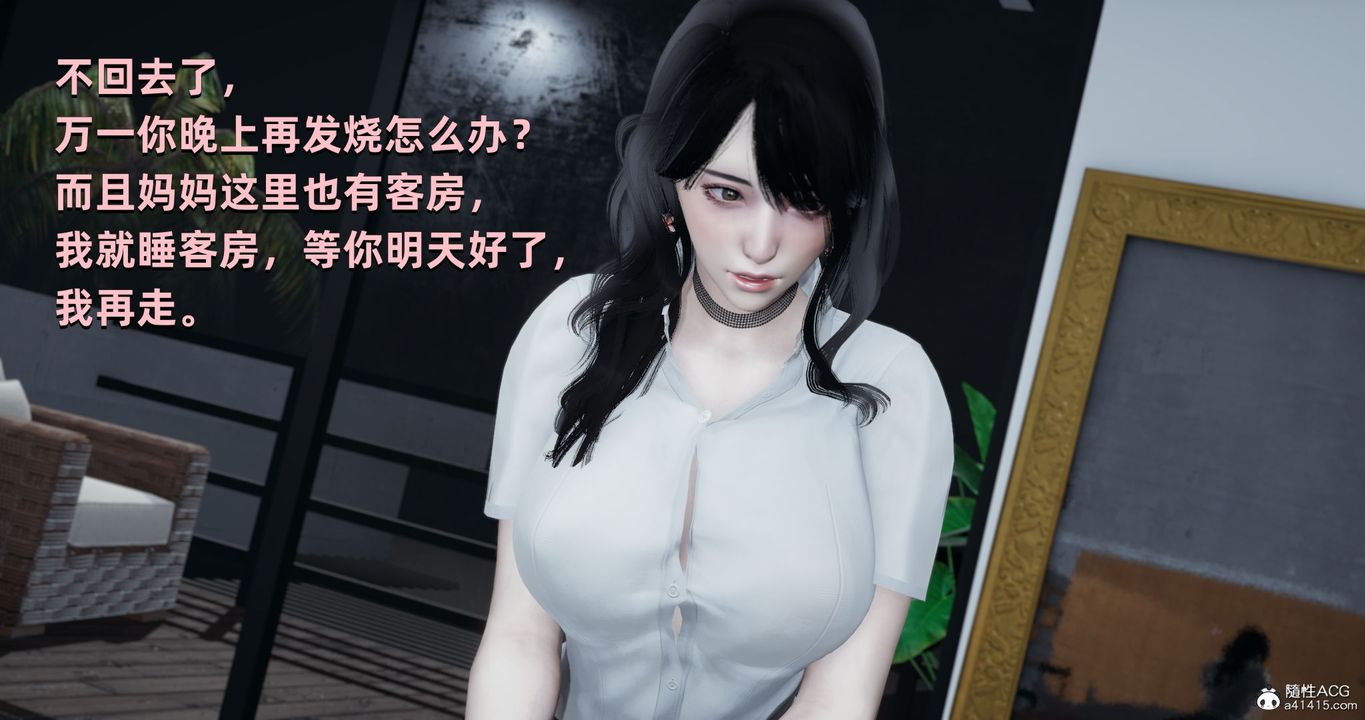 [3D]我成瞭大反派第24话