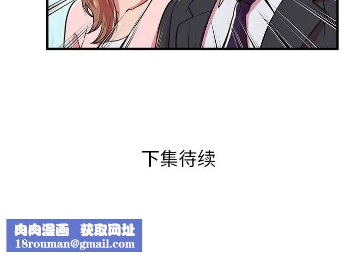 戀上閨蜜的爸爸第73话