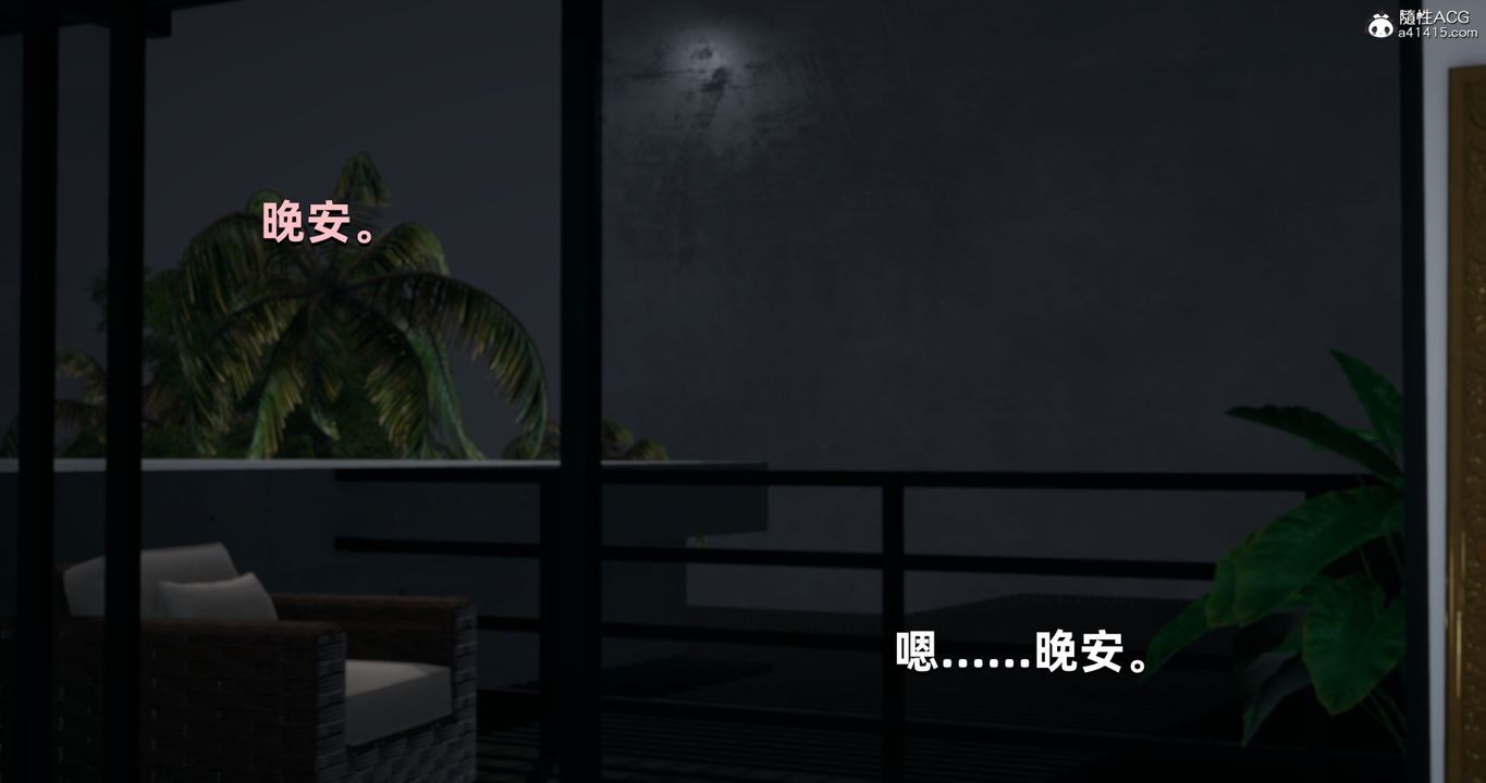 [3D]我成瞭大反派第24話