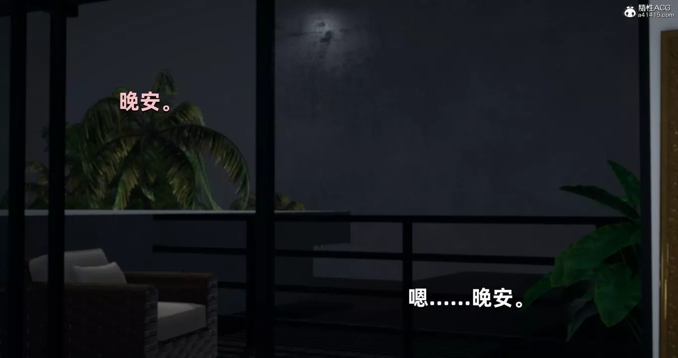 [3D]我成瞭大反派第24話