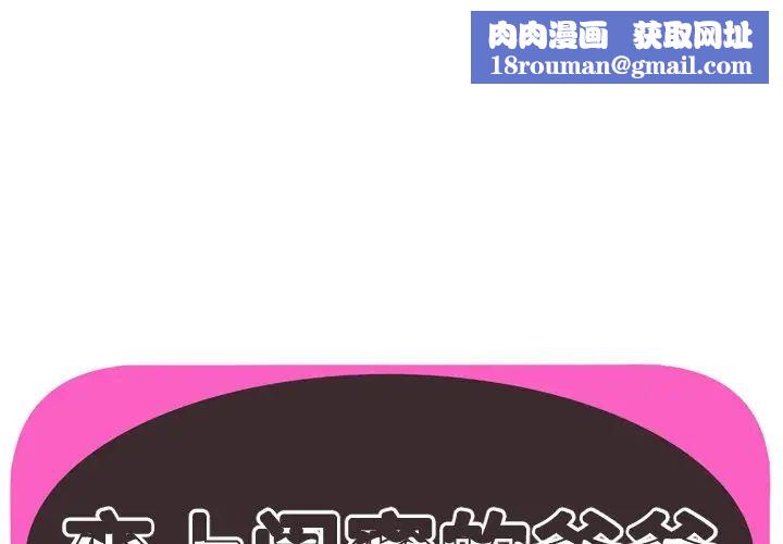 恋上闺蜜的爸爸第74话