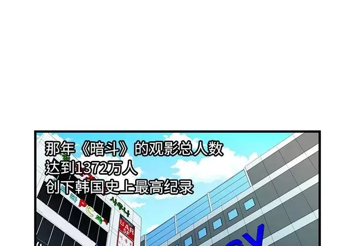戀上閨蜜的爸爸第74话