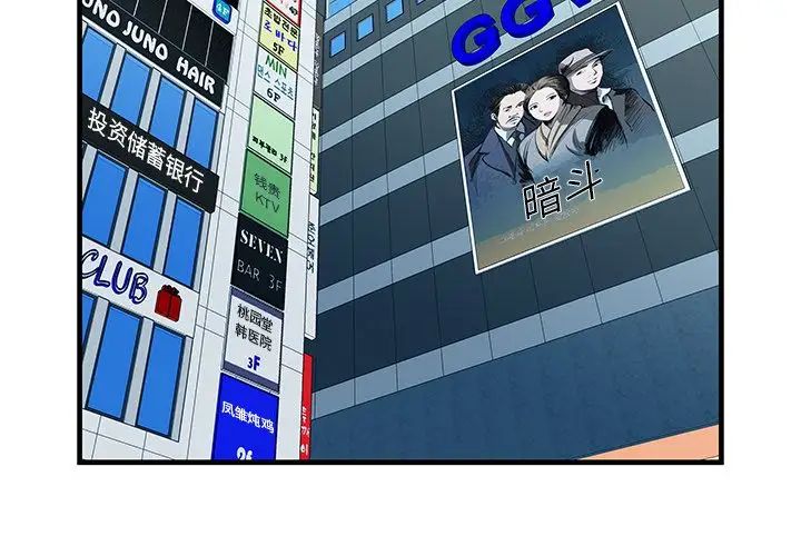 戀上閨蜜的爸爸第74话