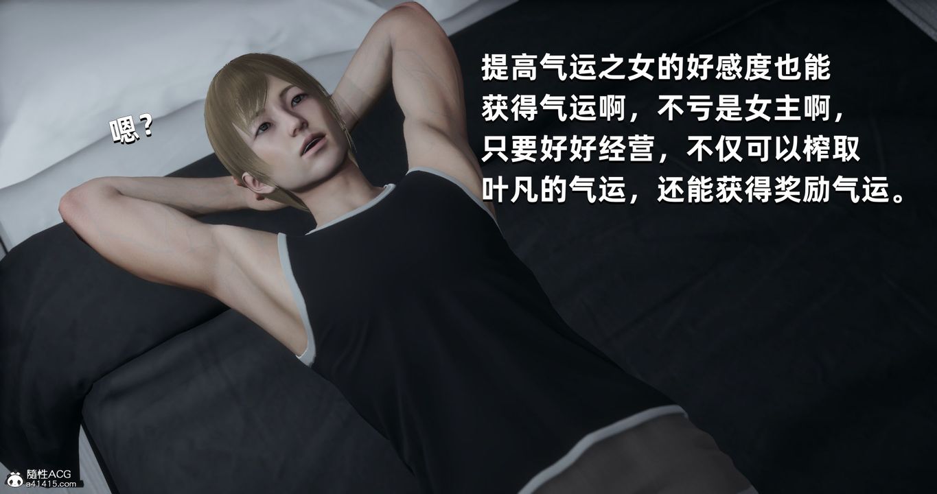 [3D]我成瞭大反派第24话