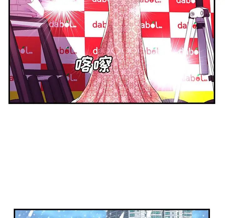 恋上闺蜜的爸爸第74话