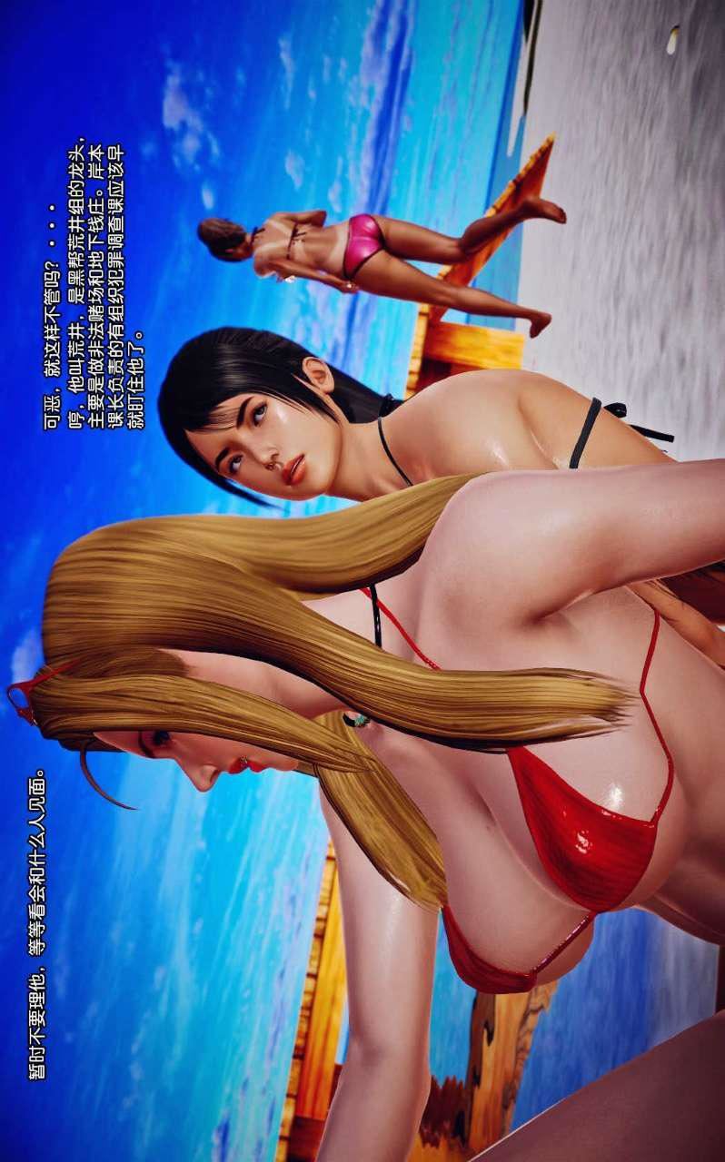 [3D]獸欲の末途第08章【第3話】