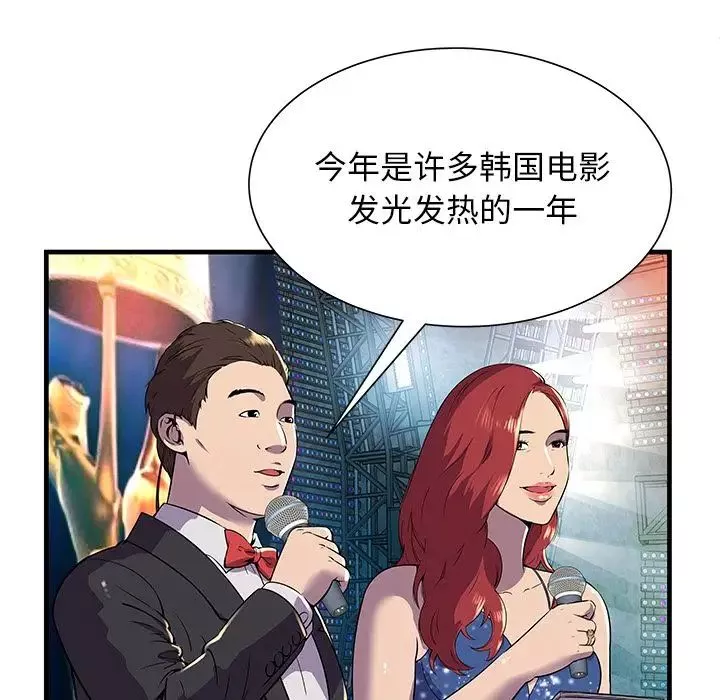 恋上闺蜜的爸爸-第74话 - 图片 9