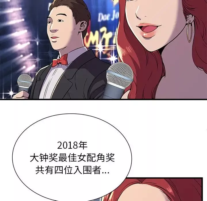 恋上闺蜜的爸爸-第74话 - 图片 12