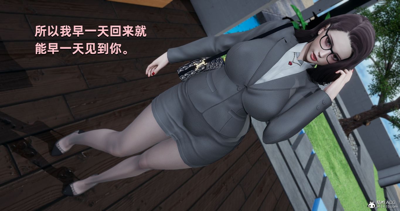 [3D]我成瞭大反派第24话