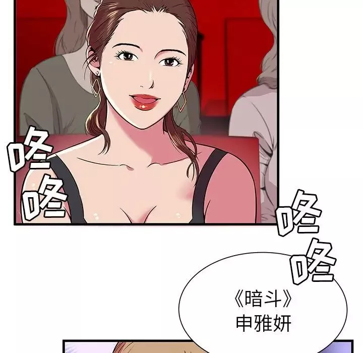 恋上闺蜜的爸爸-第74话 - 图片 14